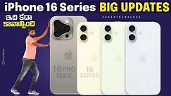iPhone 16 Series leaks, Very Big Upgrades In iPhone 16 Pro & 16 Pro Max || In Telugu ||