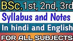 #BSc 1st, 2nd, 3rd year syllabus and notes | Important vedio for all BSc. Students 🔥🔥