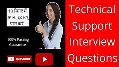 Technical Support Interview Questions and answers | 100% Passing Guarantee #techsupport