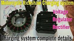Charging system complete details. How Charging system works. Motorcycle Rickshaw charging system 12V