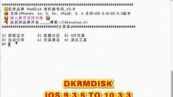 Dk Ramdisk Bypass Icloud IOS 9.3.5-10.3.3