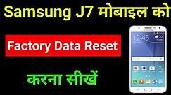 Samsung Galaxy j7 ko reset kaise kare | how to factory data reset in Samsung Galaxy j7 mobile
