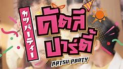 ํYayoi Katsu Party