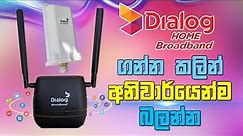 Dialog 4G Router Sinhala - Dialog Home Broadband - Sri Lanka Internet Router in 2021