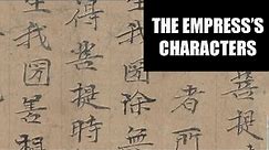 Empress Wu characters in medieval Chinese manuscripts