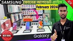 Samsung phone price and offer for February 2024 | Don't Miss Out: samsung new smartphone price in bd
