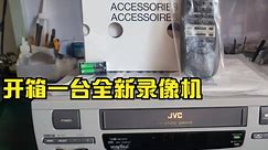 开箱一台全新的JVC录像机，20多年前的机器，还能否正常使用
