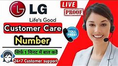 LG Customer Care Number | How To Call LG Customer Care || LG Helpline Number || 24*7