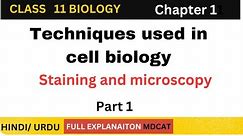 Techniques used in cell biology class 11 |Techniques used in cell biology by bilal hussain| staining