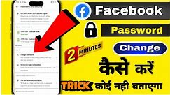 Facebook Password kaise change kare without Email and phone number||How to recovery facebook passwor