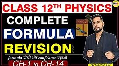 Physics complete formula revision class 12 || CH -1 to CH - 14 || by sachin sir