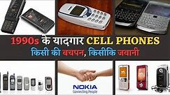 Popular Mobile Phones of 1990’s and early 2000's.