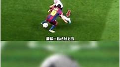 2秒钟梅西试探纳尼3次 #体育 #足球 #足球比赛