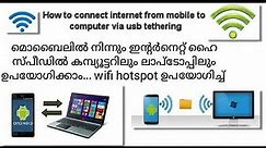 How to connect internet from mobile to computer via usb tethering