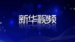 （受权发布）中国共产党第十九届中央委员会第五次全体会议公报-新华网