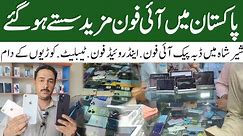 Saste Mobile Phones in Karachi Sher Shah Market | Cheapest Mobile Deal | iPhone 6,7,8,14pro max
