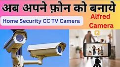 alfred camera app kaise use kare | How to use Alfred Camera | Alfred home security camera |