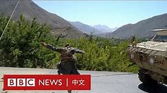 阿富汗局勢：為何進入這個山谷的塔利班如此雀躍？－ BBC News 中文