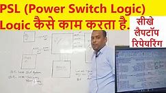 PSL (Power Switch Logic) Logic All Concepts practical in Laptop Motherboard Repairing Class