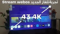 unboxing stream smart tv webOSHub 4K UHD تجربة تلفاز ستريم وابواس الجديد 2023