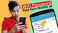 How to View WiFi Passwords on Android Mobile Without Root and Root Method ? wifi password pata kare
