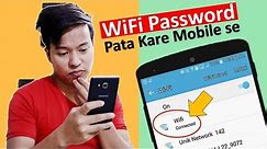 How to View WiFi Passwords on Android Mobile Without Root and Root Method ? wifi password pata kare