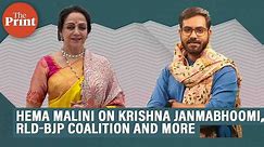 Mathura MP Hema Malini ने श्रीकृष्ण जन्मभूमि विवाद से लेकर RLD-BJP गठबंधन पर क्या कहा?