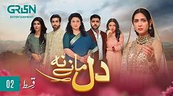 Dil Manay Na Episode 2 l Madiha Imam l Aina Asif l Sania Saeed l Azfer Rehman [ ENG CC ] Green TV