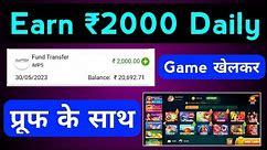 Earn 2000 Daily to Play Games