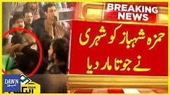 Footage of Shoe Being Thrown on Hamza Shahbaz | Breaking News | Dawn News