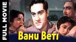 Bahu Beti (1965) Full Movie | बहु बेटी | Ashok Kumar, Mala Sinha