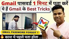 Best Gmail Tips and Tricks | Gmail ka password Bhul Gaye to Kaise Pata kare | forgot Gmail password