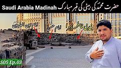 🇸🇦Saudi Arabia | Jannatul Baqi | S05 Ep.03 | The First Graveyard of Muslims Next To Masjid An Nabawi