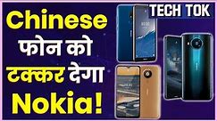 Nokia 5.3, Nokia C3 Specs Review: Best Mobile Phones Under 10000 & 15000?|Camera, PUBG, Redmi Note 9