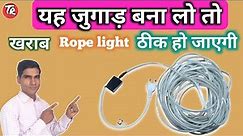 led rope light repair | led rope light adapter repair | technical rajyogi