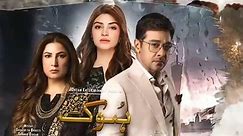 Hook Episode 5 | 18th January 2023 | Pakistani Drama @home9tv