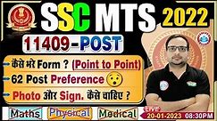 SSC MTS Vacancy 2023, How to fill SSC MTS Form, SSC MTS Preference, SSC MTS New Pattern by Ankit Sir