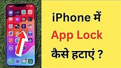 iPhone Me Shortcuts Se App Lock Kaise Hataye | How To Remove App Lock In iPhone
