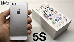 2020 Hindi Unboxing of Apple iPhone 5S