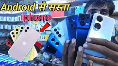 second hand iPhone in Pune | second hand mobile phone | Rajendra Mobile Shopee #iphone #secondhand