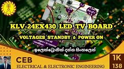 KLV-24EX430 Led tv board voltage details | standby & power voltage