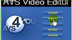 AVS Video Editor 6.5中文整合版|视频编辑影片剪辑合成制作软件