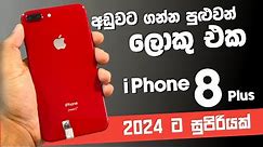 i Phone 8 Plus | Full Review | 2024 ට සුපිරියක් | ගන්න ඉන්නවනම් බලන්න | Sinhala | SL TEC MASTER