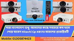 Hitachi CP-X8170 # Hitachi projector 7000 lumens# Hitachi projector service