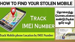 How to track stolen mobile |hammer security | full video tamil| 💯 working |