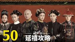 延禧攻略50 - Story of Yanxi Palace Ep50 FulL HD - video Dailymotion