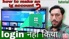 lg account how to sign up at tv | lg tv main sign in kese kare | lg tv main login problem fix