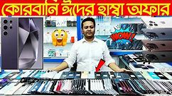 used phone price in review🔥used Samsung mobile price in Bangladesh🔥 used iPhone price in Bangladesh