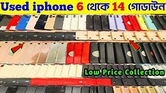 used iphone price in bangladesh🔰used iphone price in bangladesh 2023🔰used iphone🔰used iphone price