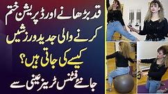 Height Increase Or Depression Khatam Karne Wali Exercises Kaise Ki Jati Ha? Jaanie Trainer Annie Se